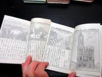 明治22年（1889）世界地誌古書古地図「世界旅行万国名所図絵/万国全地図」8点揃い