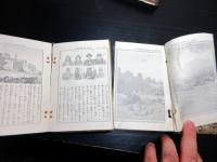 明治22年（1889）世界地誌古書古地図「世界旅行万国名所図絵/万国全地図」8点揃い