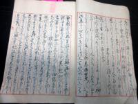 和本明治10年（1877）写本「相撲起顕」全1冊