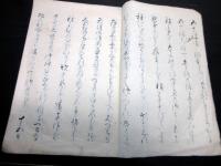 和本江戸嘉永6年（1853）国学神道写本「神国童謡歌」1冊