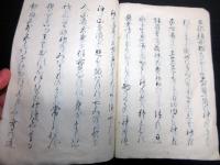 和本江戸嘉永6年（1853）国学神道写本「神国童謡歌」1冊