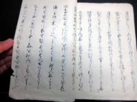 和本江戸嘉永6年（1853）国学神道写本「神国童謡歌」1冊