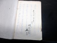 和本江戸嘉永6年（1853）国学神道写本「神国童謡歌」1冊