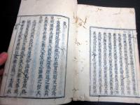 和本江戸享保10年（1725）仏教瞑想「阿字観節解」全1冊