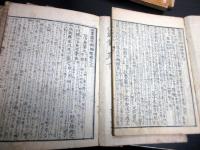 和本江戸寛政6年（1794）儒学儒教「四書国字辨」10冊揃い