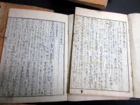 和本江戸寛政6年（1794）儒学儒教「四書国字辨」10冊揃い