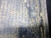 幕末～明治期「薬広告引札版木」1点