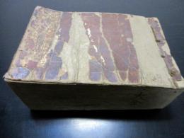 和本江戸天明8年（1788）漢字辞書「大全早引節用集/早引残字節用集」全1冊