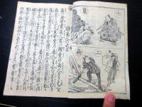 和本江戸弘化2年（1845）「民家必用條目」全1冊