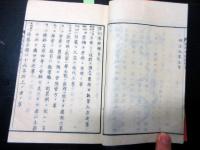 和本明治9年（1876）法律「律例参照録」全1冊
