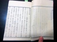 和本明治9年（1876）法律「律例参照録」全1冊