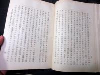 明治42年初版（1909）古書「敵討」1冊