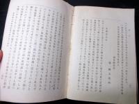 明治42年初版（1909）古書「敵討」1冊