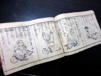 和本江戸弘化2年（1845）医学「医道日用綱目（医道日用重宝記）」全1冊