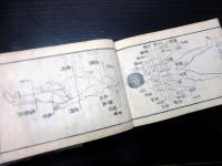 和本江戸弘化2年（1845）医学「医道日用綱目（医道日用重宝記）」全1冊