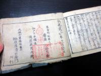 和本江戸弘化2年（1845）医学「医道日用綱目（医道日用重宝記）」全1冊