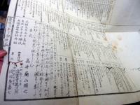 江戸慶応3年（1867）東京古地図「慶応改正御江戸大絵図」1舗