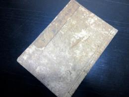 和本江戸文政7年序（1824）滑稽本「茶番早合点」1冊