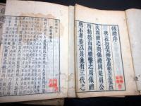和本江戸宝暦13年（1763）漢籍「儀礼鄭注」5冊揃い