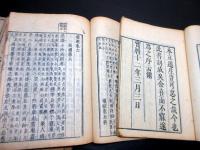 和本江戸宝暦13年（1763）漢籍「儀礼鄭注」5冊揃い