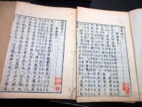 和本江戸宝暦13年（1763）漢籍「儀礼鄭注」5冊揃い