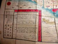 明治2年（1869）古地図「万世御東京絵図」1舗