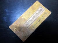 明治5年（1872）古地図「東京街区分色一覧」1舗