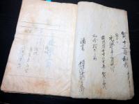 和本江戸期書道和歌写本「歌書」全1冊