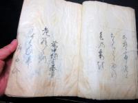 和本江戸期書道和歌写本「歌書」全1冊