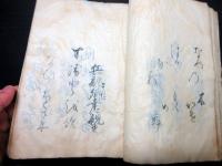 和本江戸期書道和歌写本「歌書」全1冊