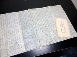 幕末～明治期神道儀式摺物「哀敬儀（祭儀略/葬儀略）」1点