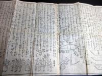 幕末～明治期神道儀式摺物「哀敬儀（祭儀略/葬儀略）」1点