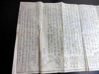 幕末～明治期神道儀式摺物「哀敬儀（祭儀略/葬儀略）」1点