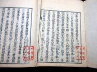 和本江戸寛政8年（1796）平安時代の歴史書「文徳実録（日本文徳天皇実録）」10冊揃い