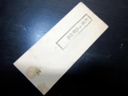 和本江戸寛政11年（1799）有職故実武家故実折本「式餝并仮粧略記（式餝并仮粧之記）」1帖