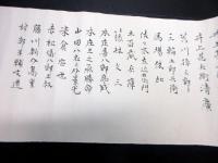 江戸安政6年（1859）薙刀巻物「中巻五略之剣并一筒之秘目録」1巻