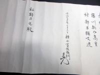 江戸安政6年（1859）薙刀巻物「中巻五略之剣并一筒之秘目録」1巻