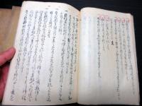 和本江戸文政13年写（1830）「法律裁判関連写本」3冊