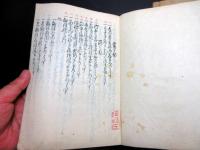 和本江戸文政13年写（1830）「法律裁判関連写本」3冊