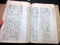 和本江戸文政13年写（1830）「法律裁判関連写本」3冊