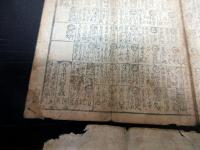 江戸延享/文化暦占い摺物「年号重宝記/増補大成年代記」2点/蔦屋重三郎版