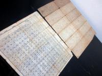 江戸延享/文化暦占い摺物「年号重宝記/増補大成年代記」2点/蔦屋重三郎版
