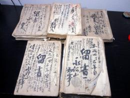 和本江戸文政～文久寺院日記古記録「諸事之留書」5点
