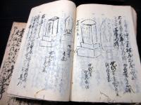 和本江戸文政～文久寺院日記古記録「諸事之留書」5点