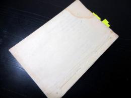 和本江戸期裁判法律写本「聴訟秘鑑」1冊