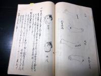 和本江戸期裁判法律写本「聴訟秘鑑」1冊