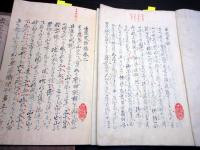 和本江戸期徳川斉昭旧蔵書「出定笑語」4冊揃い