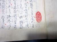 和本江戸期徳川斉昭旧蔵書「出定笑語」4冊揃い