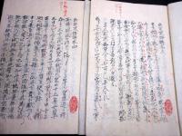 和本江戸期徳川斉昭旧蔵書「出定笑語」4冊揃い