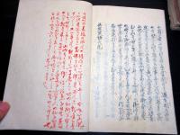 和本江戸期徳川斉昭旧蔵書「出定笑語」4冊揃い